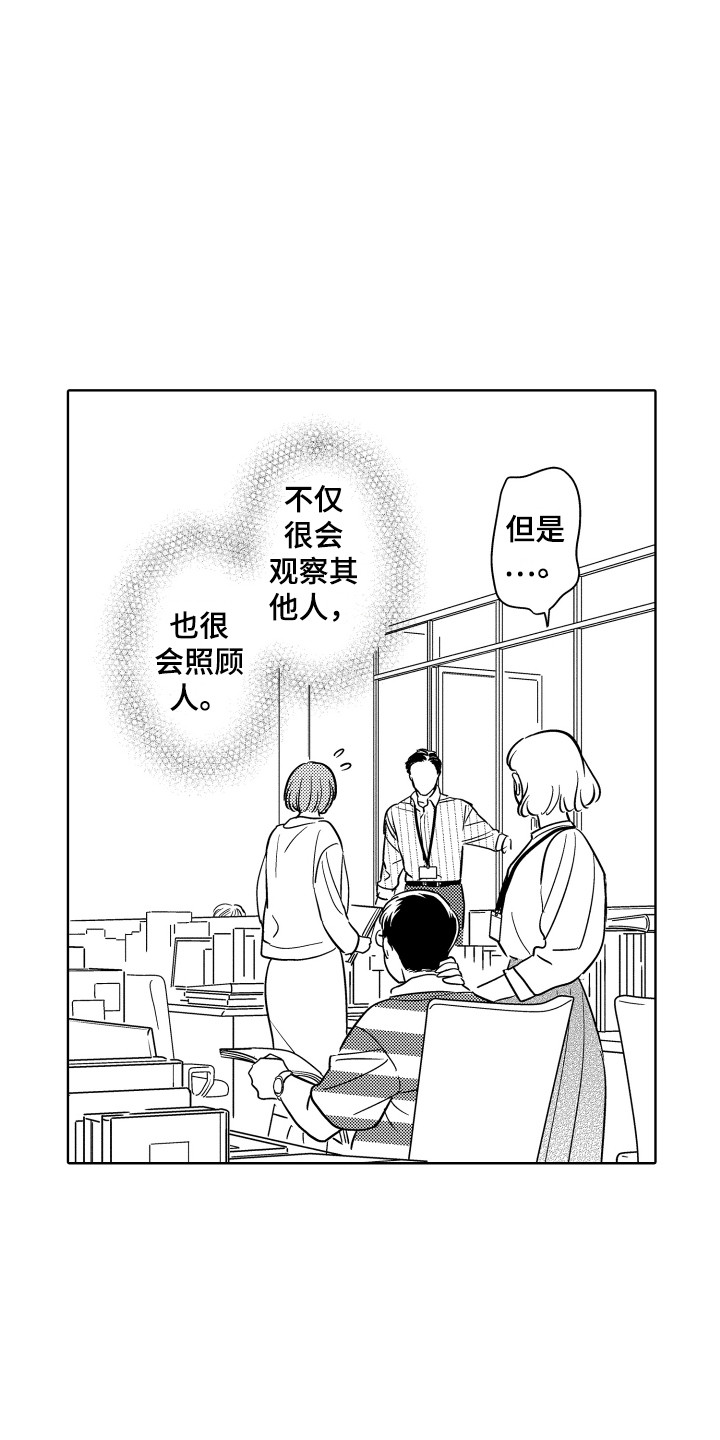 《可爱玩偶》漫画最新章节第18章：说服免费下拉式在线观看章节第【4】张图片