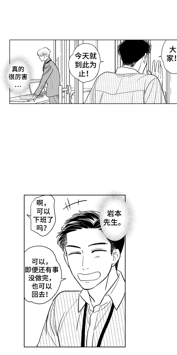 《可爱玩偶》漫画最新章节第18章：说服免费下拉式在线观看章节第【5】张图片