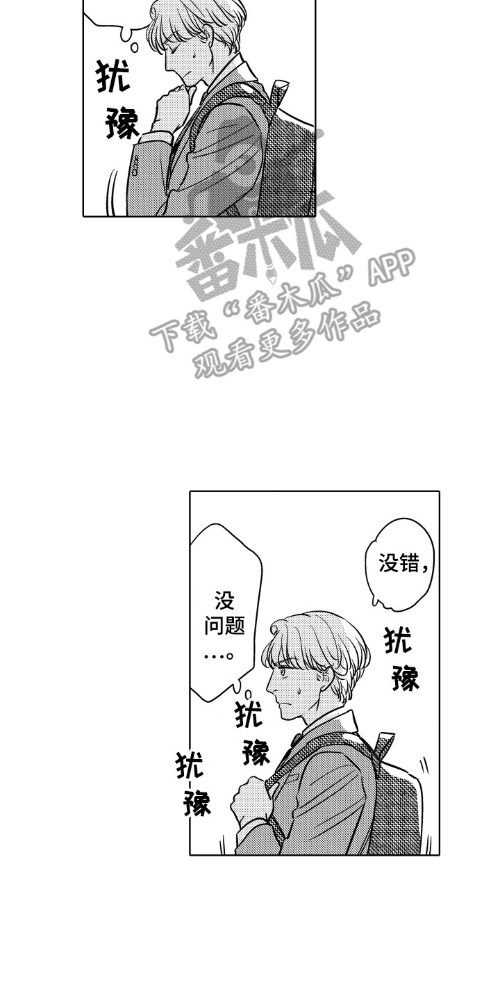 《可爱玩偶》漫画最新章节第19章：加班免费下拉式在线观看章节第【10】张图片