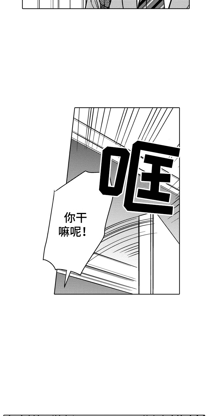 《可爱玩偶》漫画最新章节第19章：加班免费下拉式在线观看章节第【6】张图片