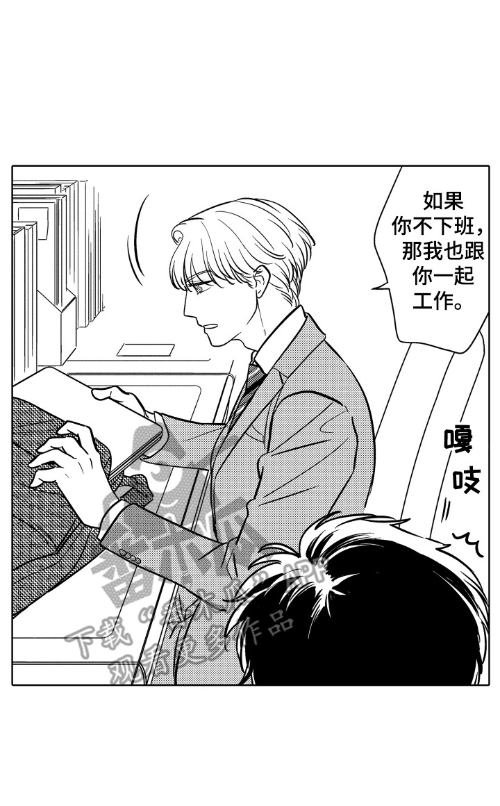 《可爱玩偶》漫画最新章节第19章：加班免费下拉式在线观看章节第【1】张图片