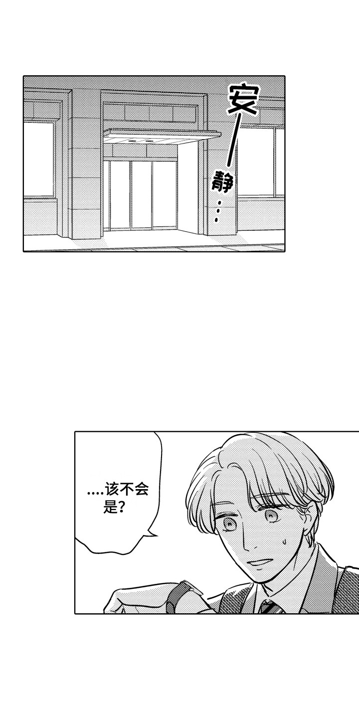 《可爱玩偶》漫画最新章节第19章：加班免费下拉式在线观看章节第【9】张图片