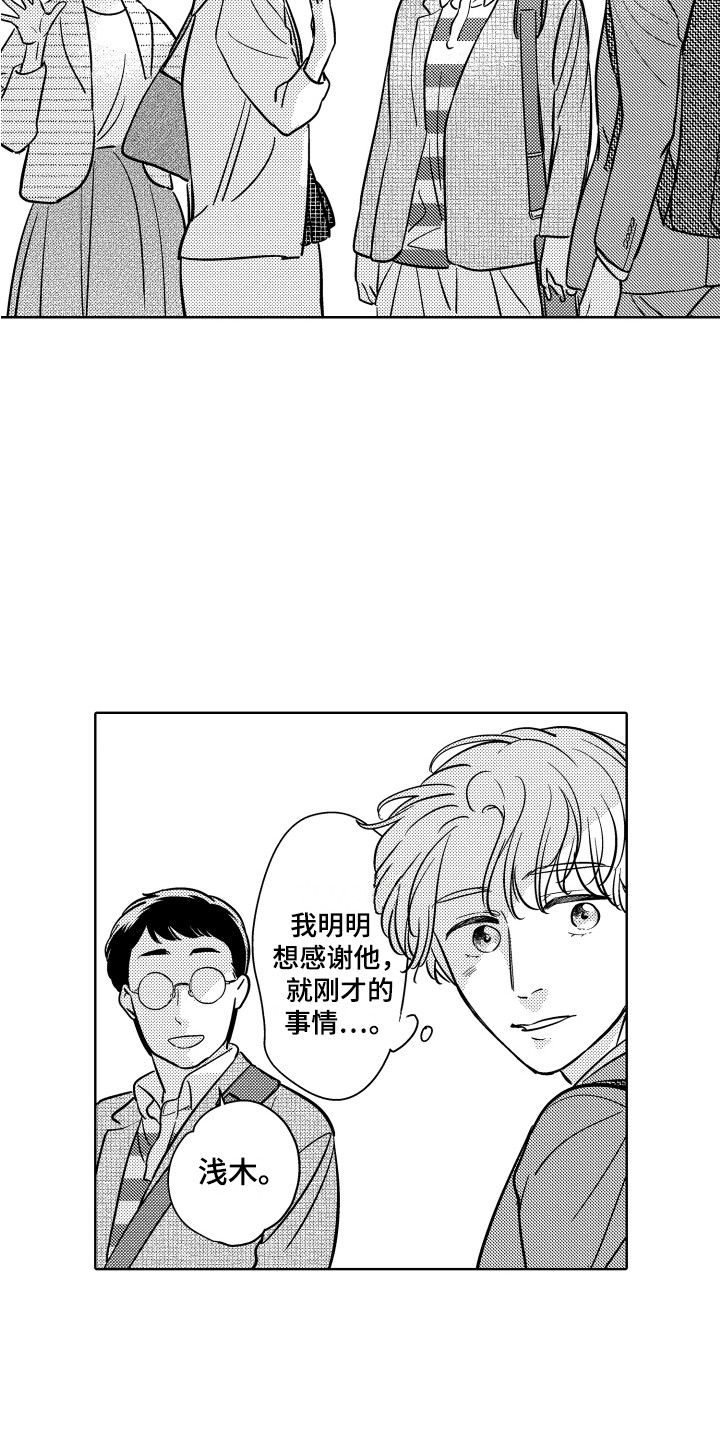 《可爱玩偶》漫画最新章节第19章：加班免费下拉式在线观看章节第【15】张图片