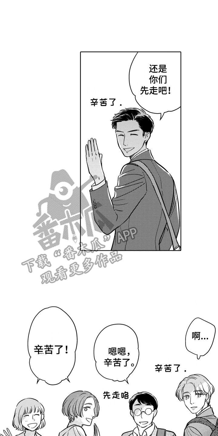 《可爱玩偶》漫画最新章节第19章：加班免费下拉式在线观看章节第【16】张图片