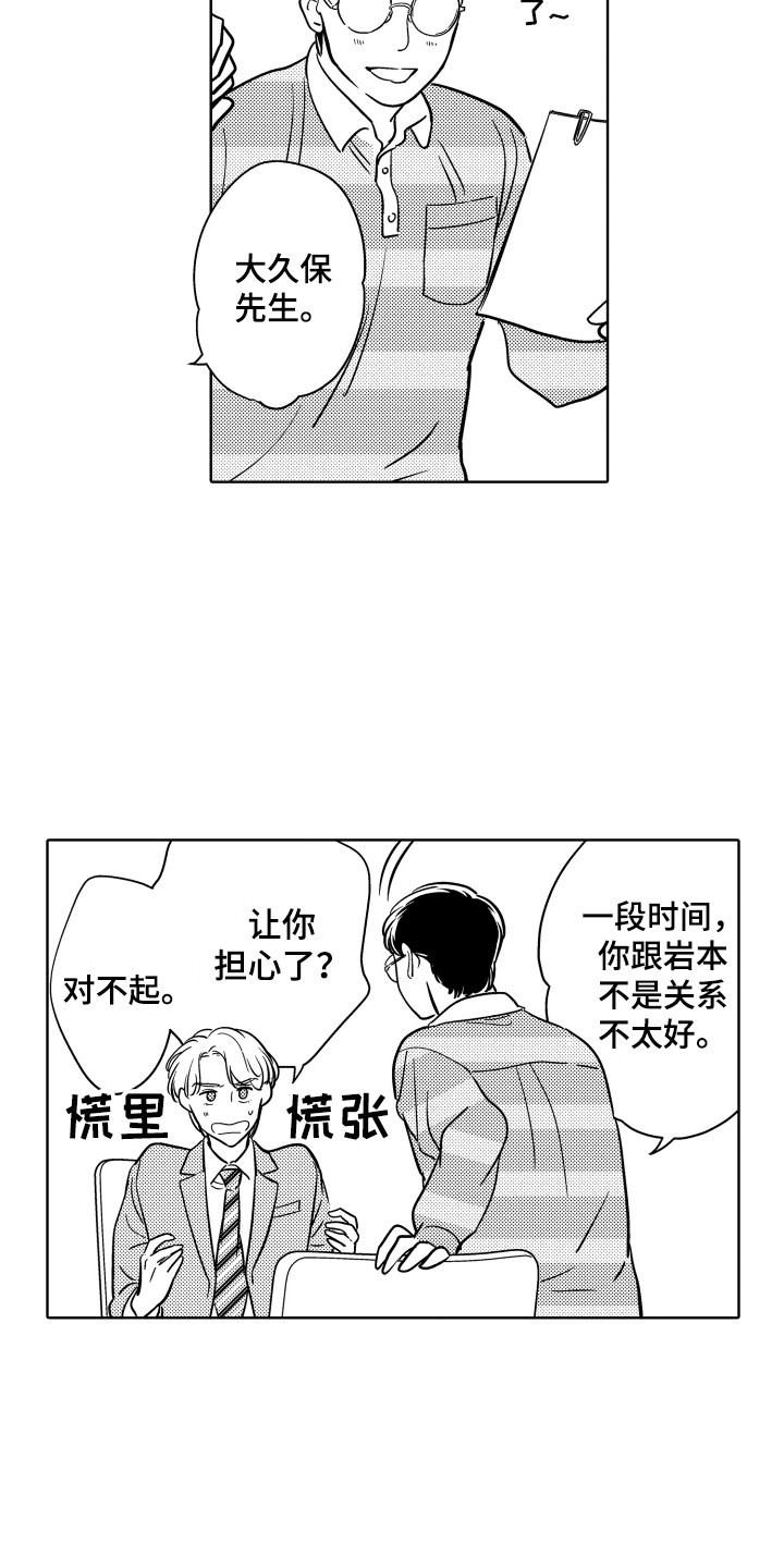 《可爱玩偶》漫画最新章节第22章：变化免费下拉式在线观看章节第【12】张图片