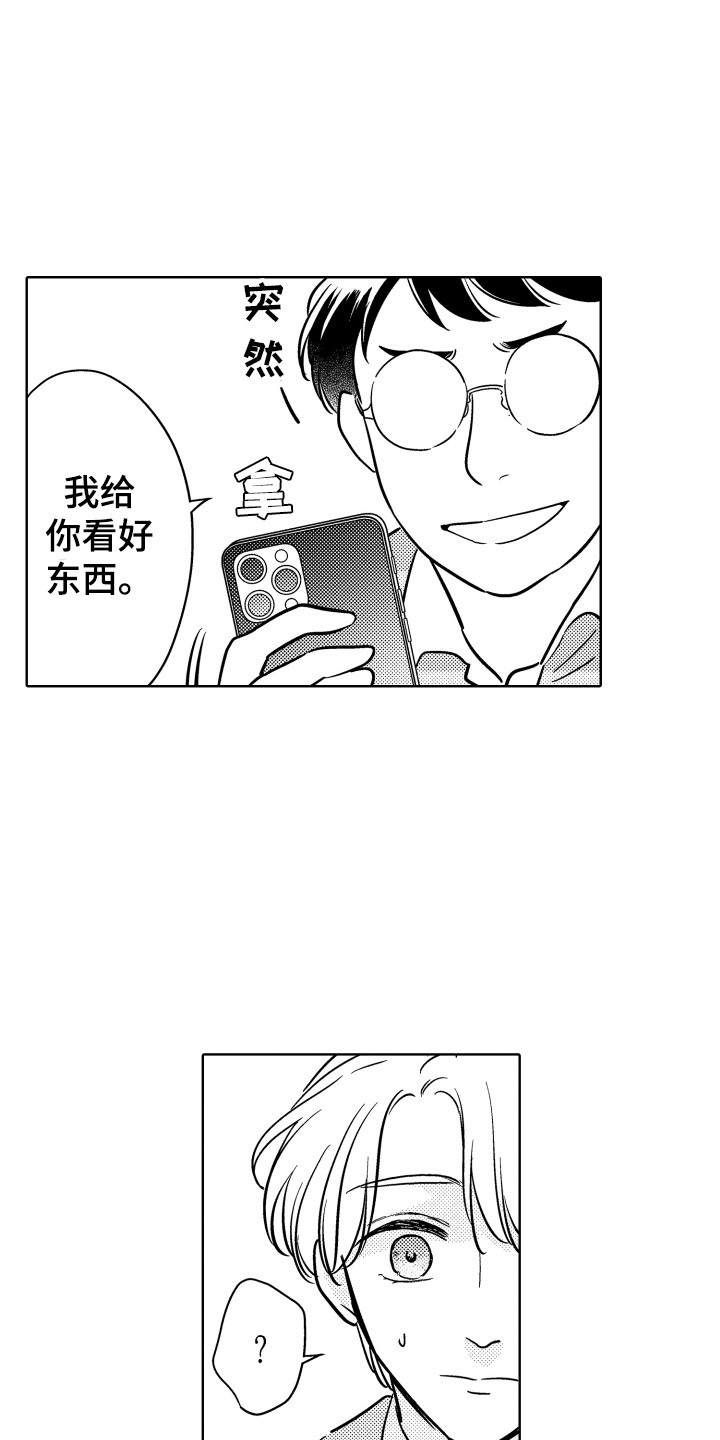 《可爱玩偶》漫画最新章节第22章：变化免费下拉式在线观看章节第【10】张图片