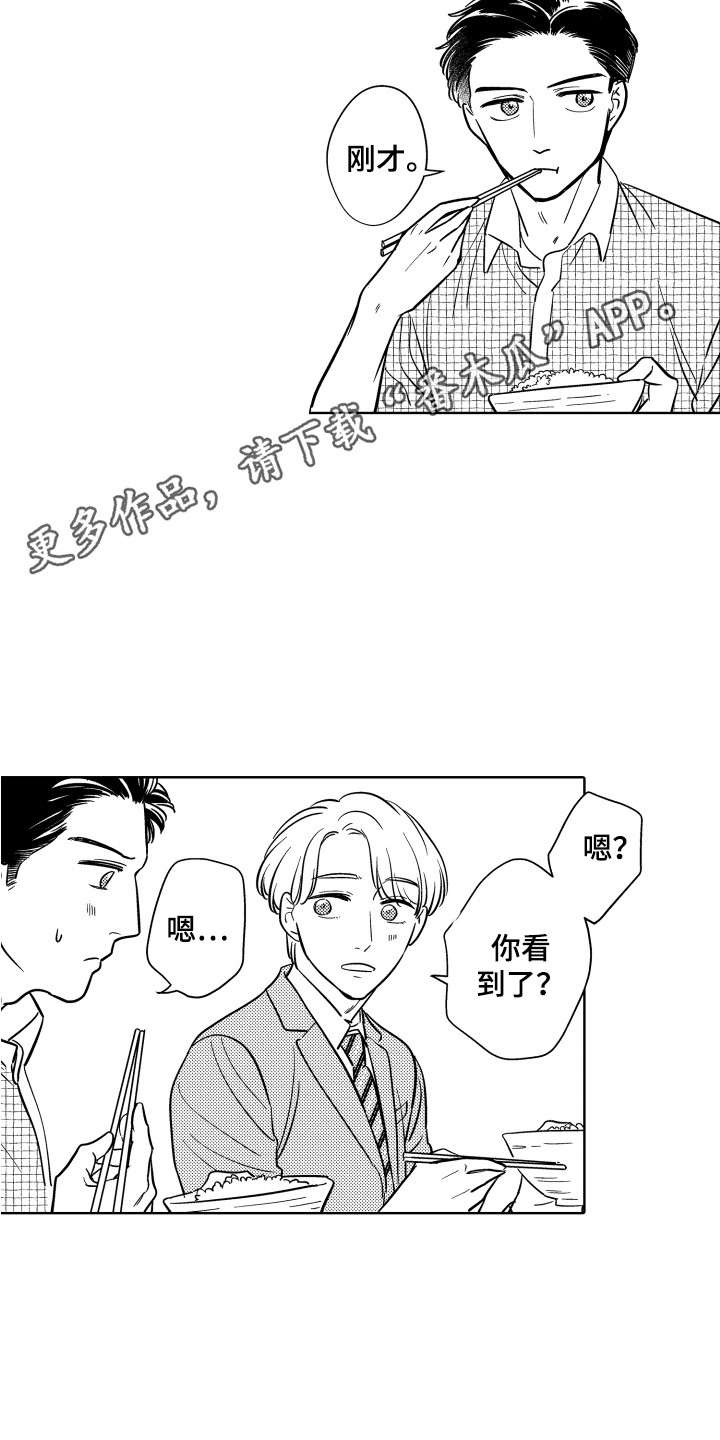 《可爱玩偶》漫画最新章节第22章：变化免费下拉式在线观看章节第【8】张图片