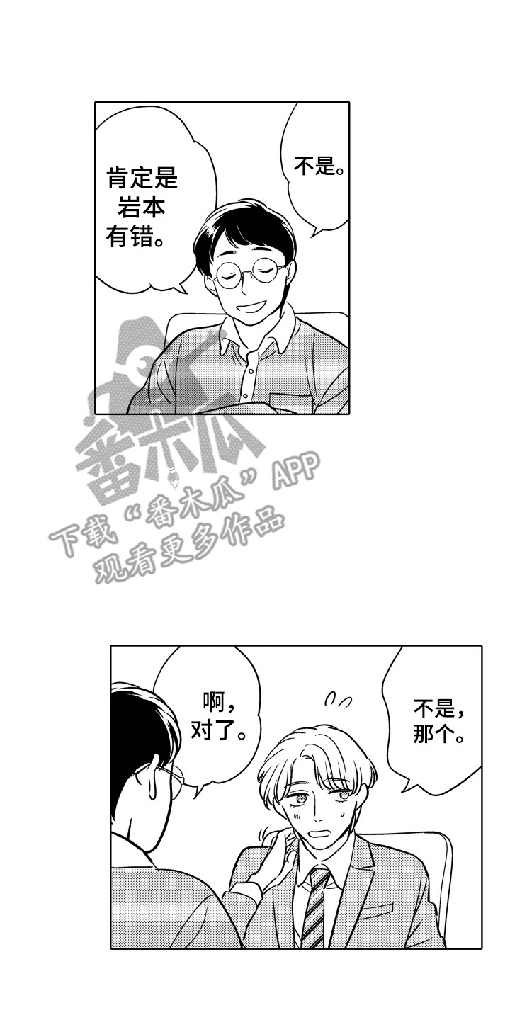 《可爱玩偶》漫画最新章节第22章：变化免费下拉式在线观看章节第【11】张图片