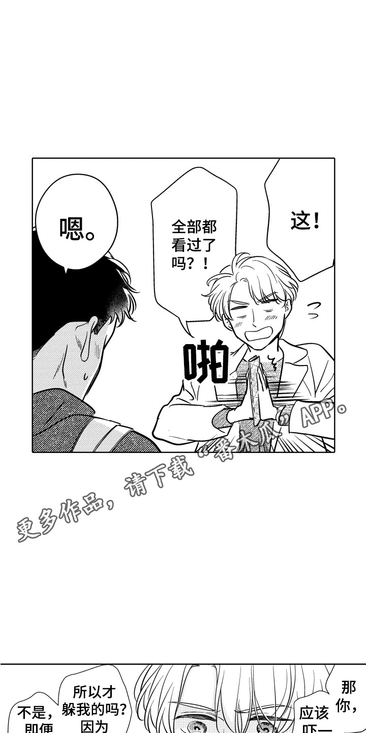 《可爱玩偶》漫画最新章节第24章：解释免费下拉式在线观看章节第【11】张图片