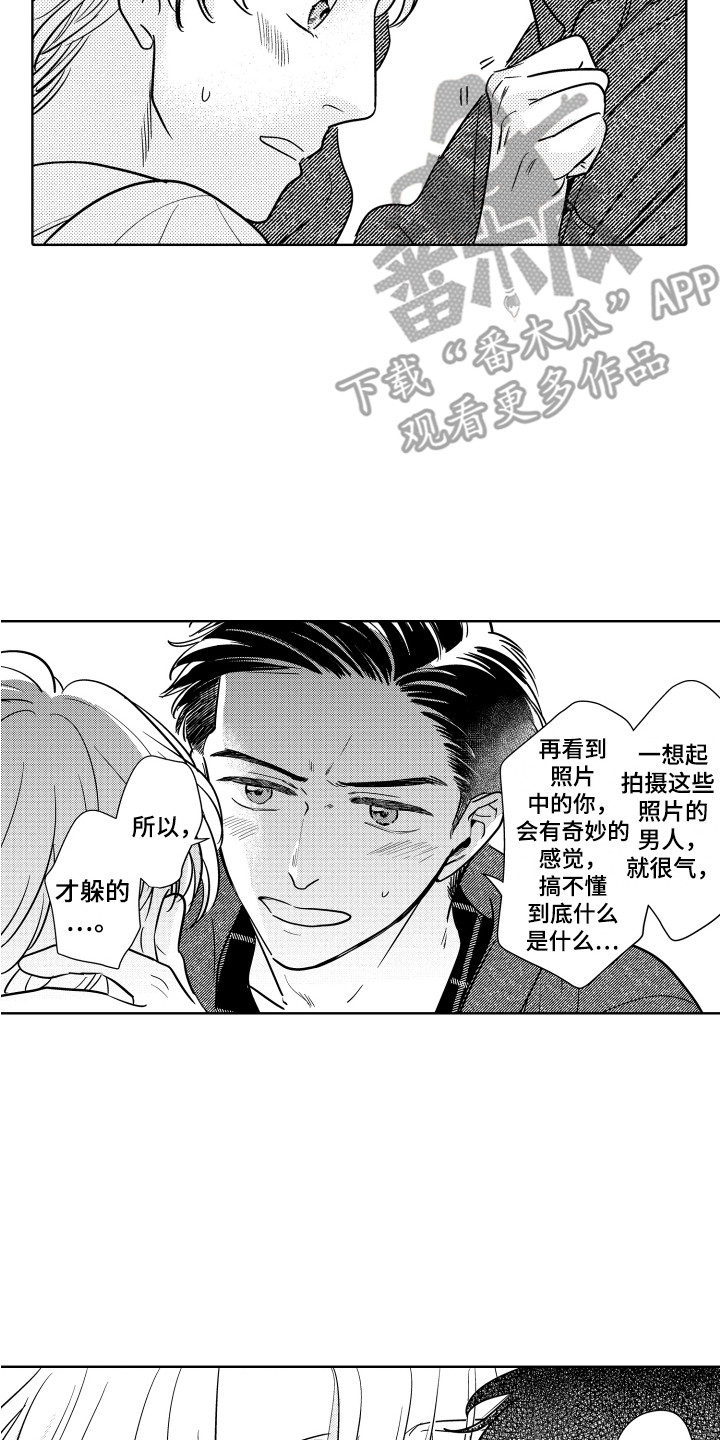 《可爱玩偶》漫画最新章节第26章：好好学吧免费下拉式在线观看章节第【10】张图片