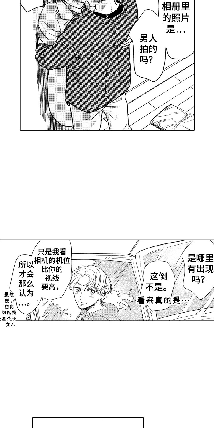 《可爱玩偶》漫画最新章节第26章：好好学吧免费下拉式在线观看章节第【12】张图片