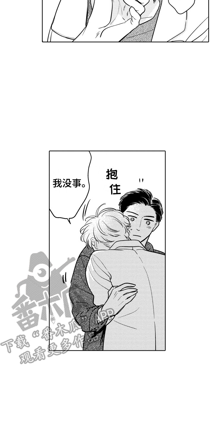 《可爱玩偶》漫画最新章节第26章：好好学吧免费下拉式在线观看章节第【16】张图片