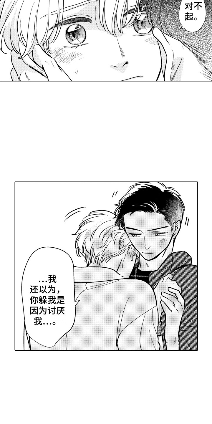 《可爱玩偶》漫画最新章节第26章：好好学吧免费下拉式在线观看章节第【9】张图片