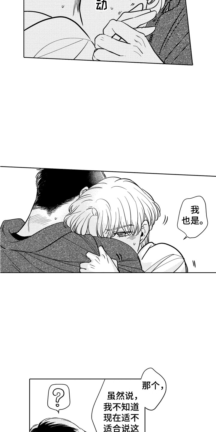 《可爱玩偶》漫画最新章节第26章：好好学吧免费下拉式在线观看章节第【6】张图片