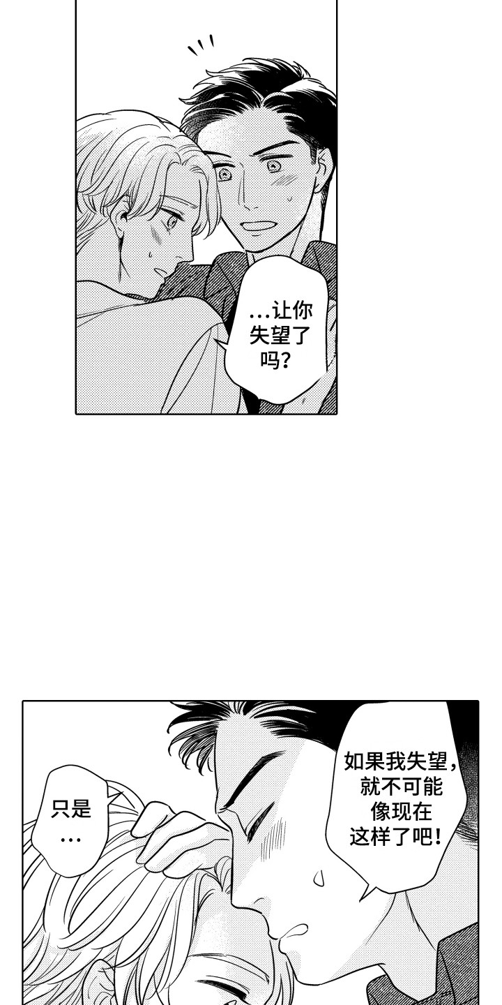 《可爱玩偶》漫画最新章节第26章：好好学吧免费下拉式在线观看章节第【11】张图片