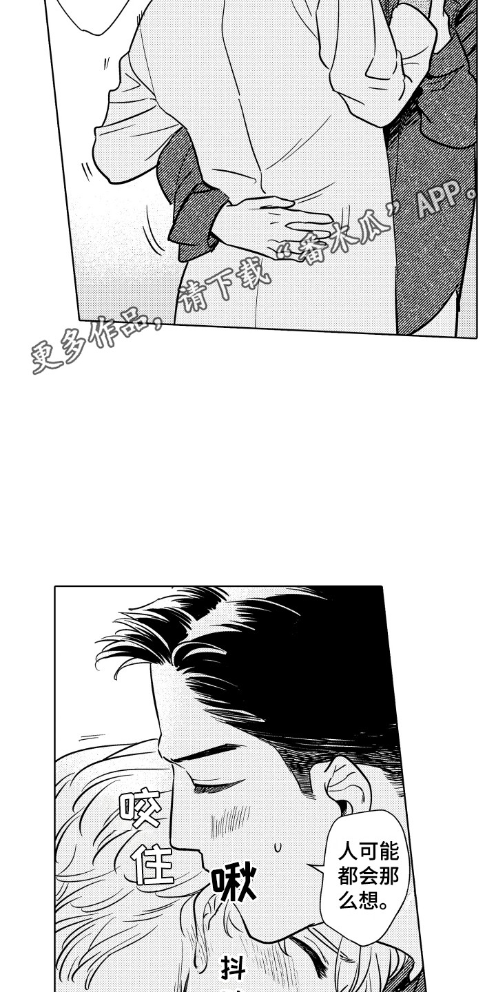 《可爱玩偶》漫画最新章节第26章：好好学吧免费下拉式在线观看章节第【7】张图片