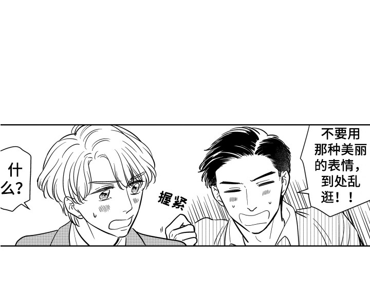 《可爱玩偶》漫画最新章节第27章：空闲时间免费下拉式在线观看章节第【1】张图片