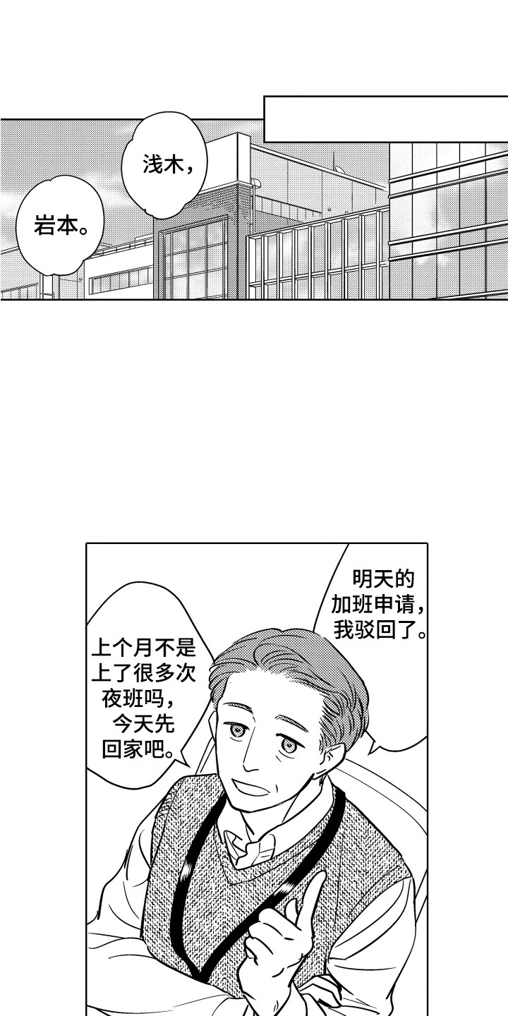 《可爱玩偶》漫画最新章节第29章：喜欢你免费下拉式在线观看章节第【17】张图片