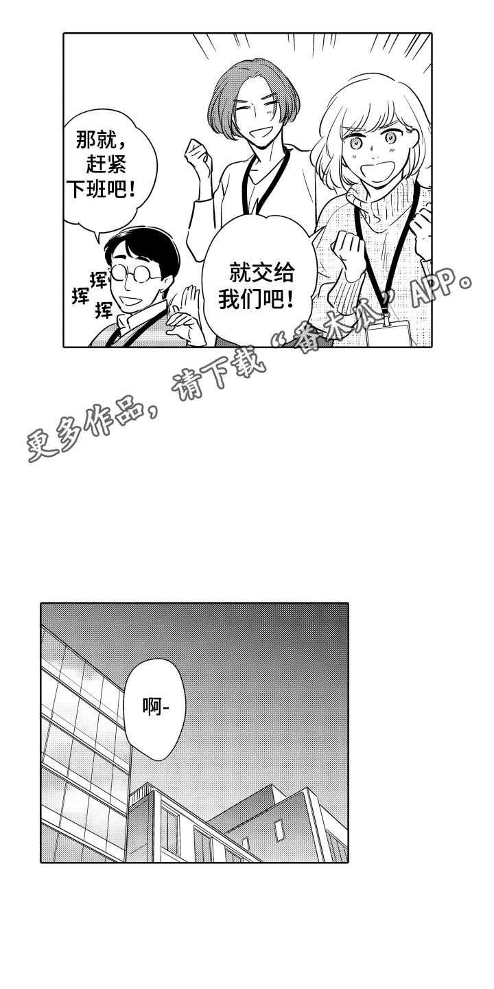 《可爱玩偶》漫画最新章节第29章：喜欢你免费下拉式在线观看章节第【15】张图片