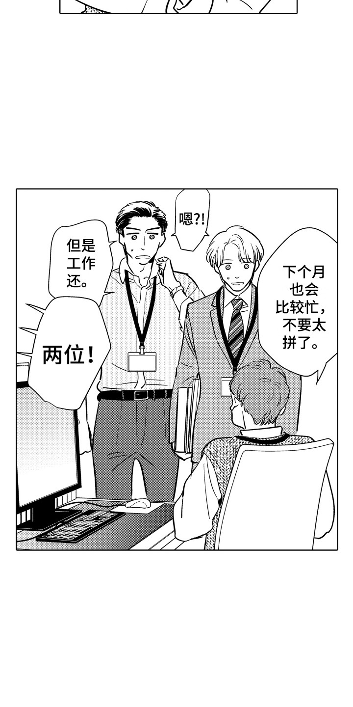 《可爱玩偶》漫画最新章节第29章：喜欢你免费下拉式在线观看章节第【16】张图片