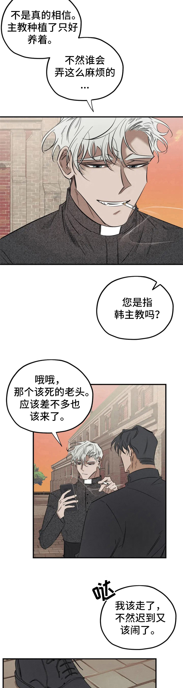 《罪恶的教职》漫画最新章节第2章：拜访免费下拉式在线观看章节第【8】张图片