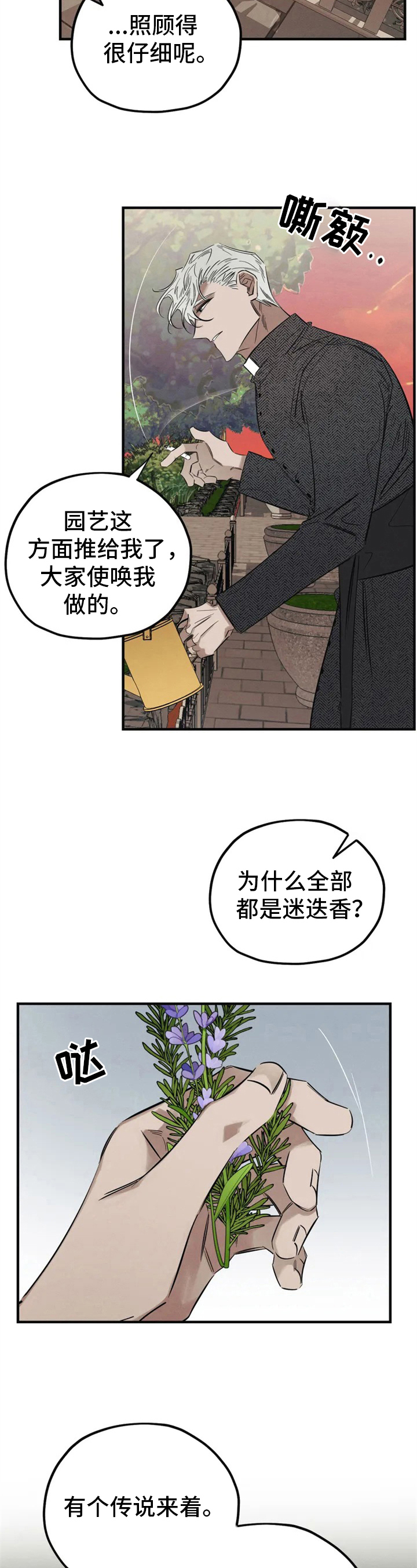 《罪恶的教职》漫画最新章节第2章：拜访免费下拉式在线观看章节第【10】张图片