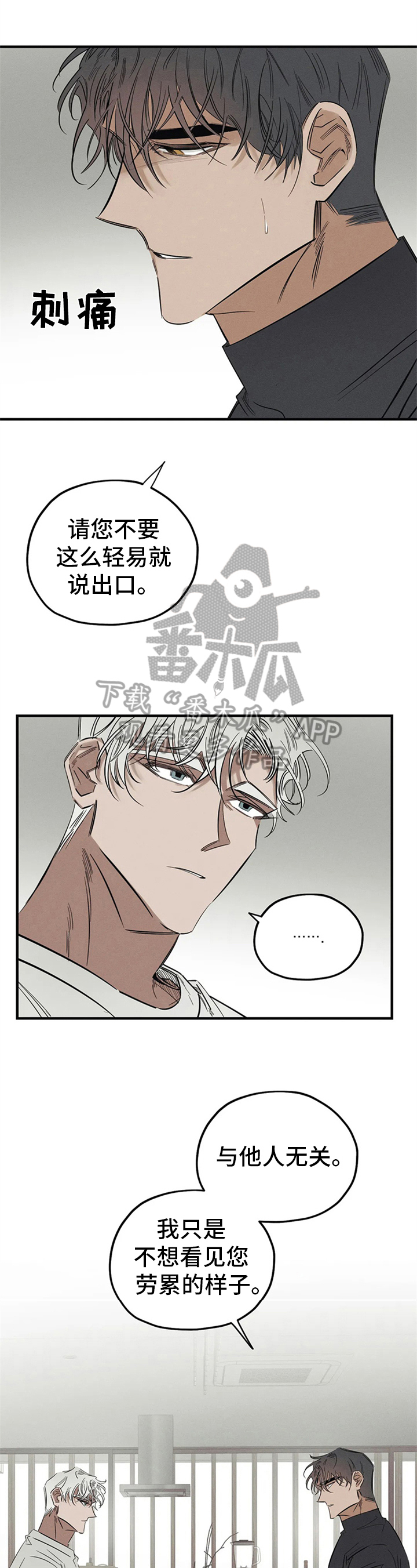 《罪恶的教职》漫画最新章节第5章：恶魔低语免费下拉式在线观看章节第【10】张图片