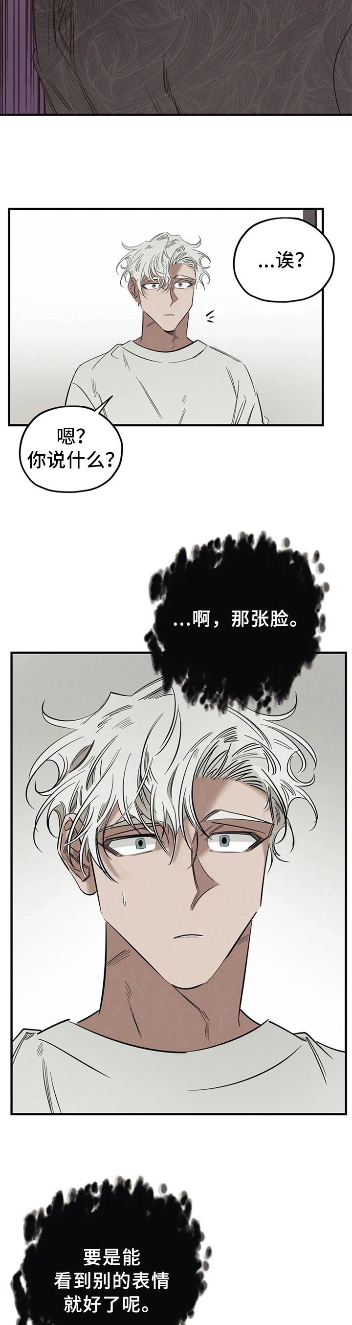 《罪恶的教职》漫画最新章节第5章：恶魔低语免费下拉式在线观看章节第【7】张图片