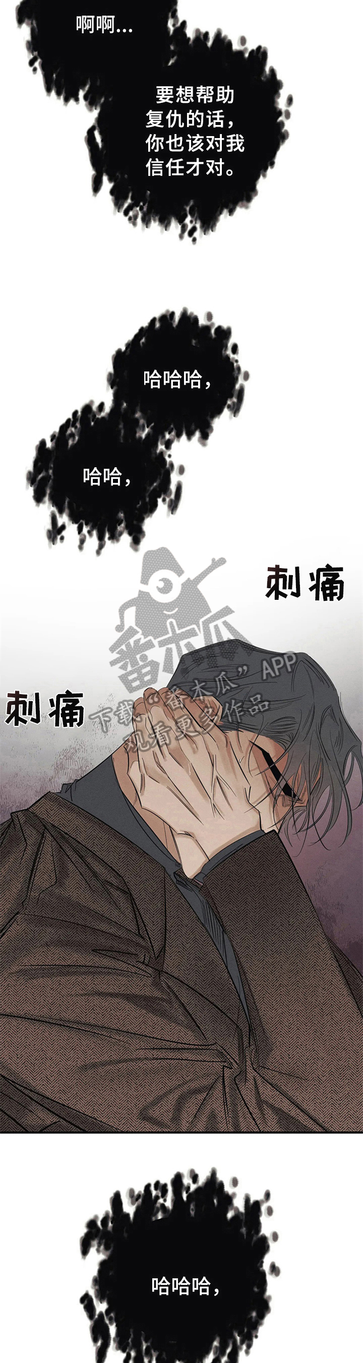 《罪恶的教职》漫画最新章节第5章：恶魔低语免费下拉式在线观看章节第【2】张图片