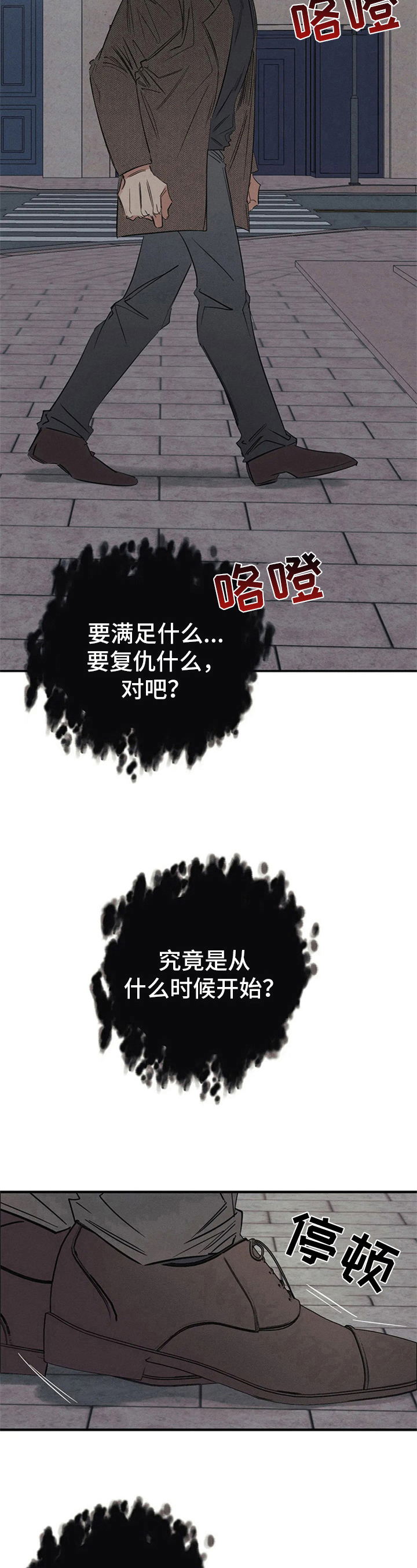 《罪恶的教职》漫画最新章节第5章：恶魔低语免费下拉式在线观看章节第【3】张图片