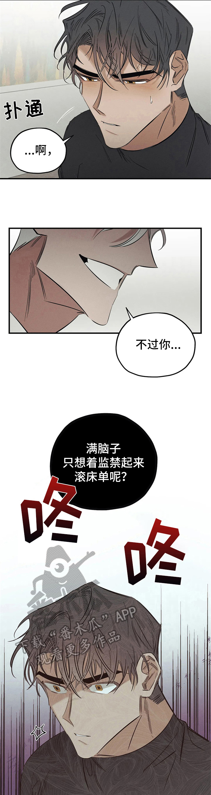 《罪恶的教职》漫画最新章节第5章：恶魔低语免费下拉式在线观看章节第【8】张图片