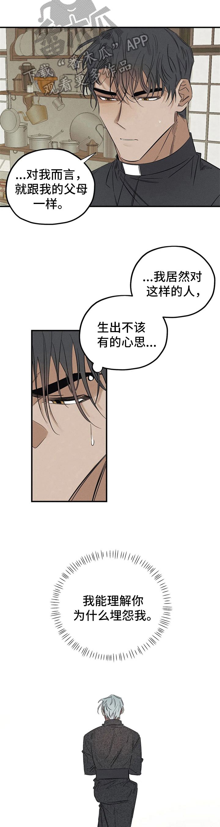 《罪恶的教职》漫画最新章节第7章：被打免费下拉式在线观看章节第【4】张图片