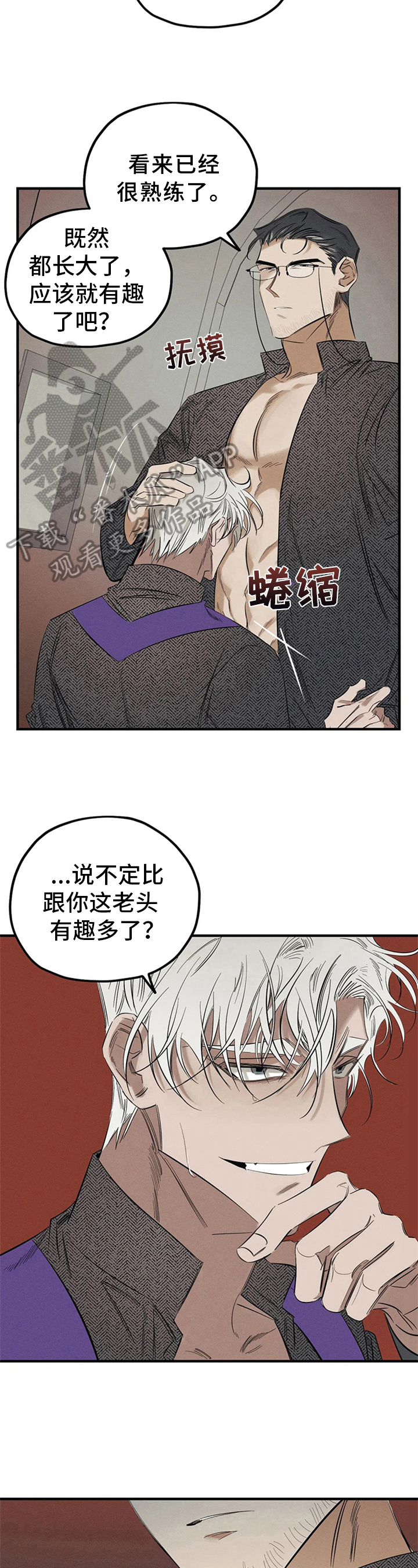 《罪恶的教职》漫画最新章节第7章：被打免费下拉式在线观看章节第【8】张图片