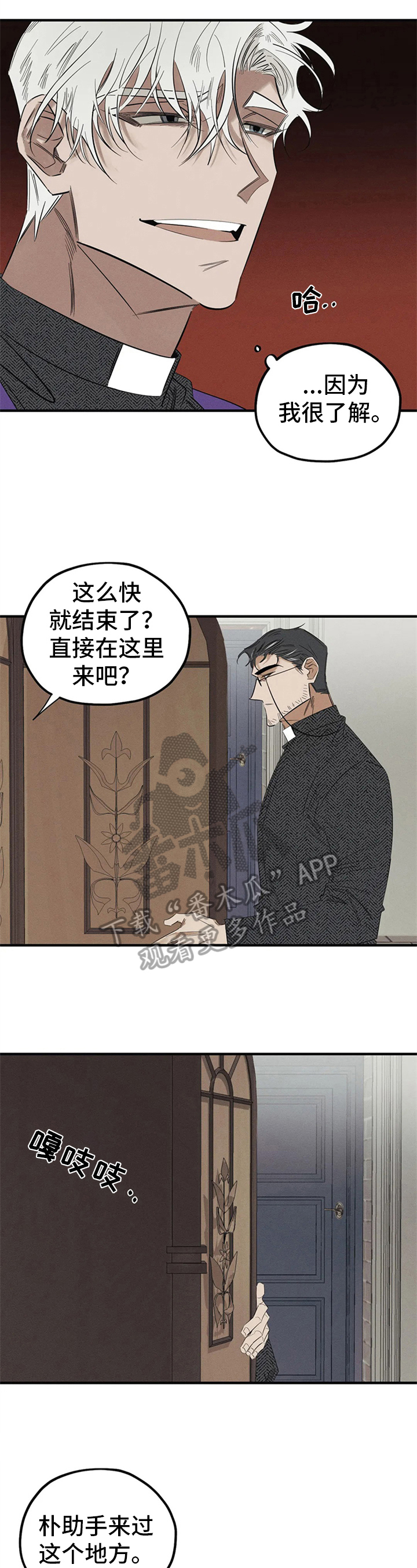 《罪恶的教职》漫画最新章节第7章：被打免费下拉式在线观看章节第【10】张图片