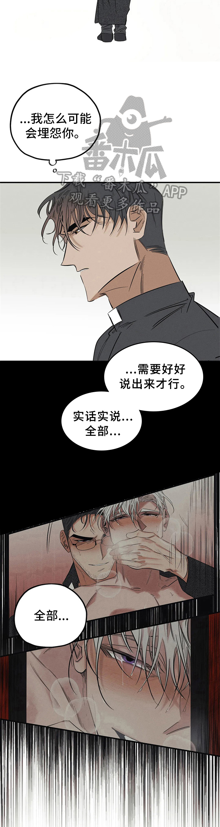 《罪恶的教职》漫画最新章节第7章：被打免费下拉式在线观看章节第【3】张图片