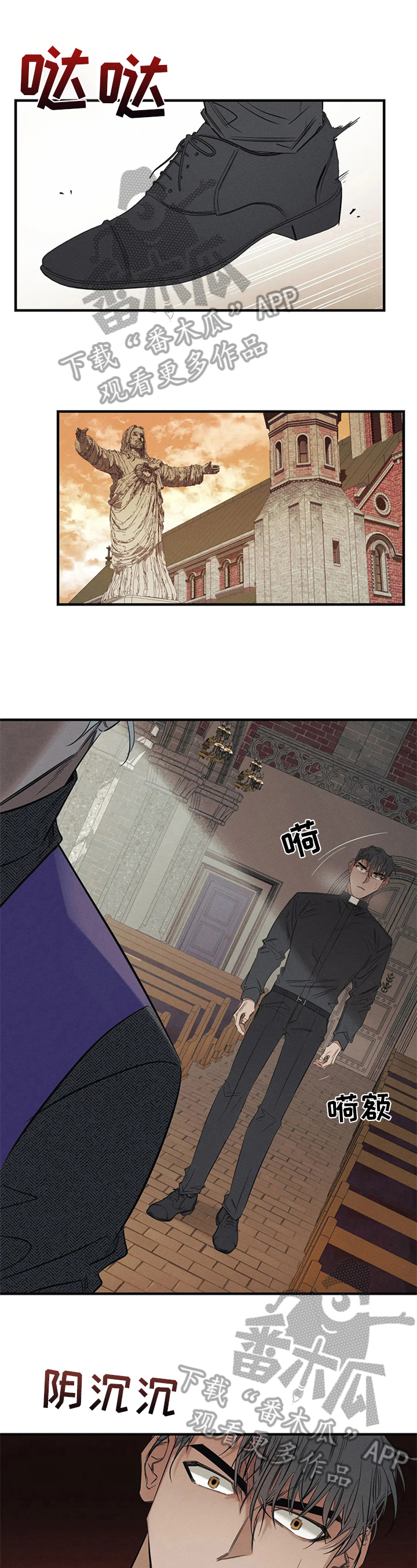 《罪恶的教职》漫画最新章节第8章：愤怒免费下拉式在线观看章节第【9】张图片