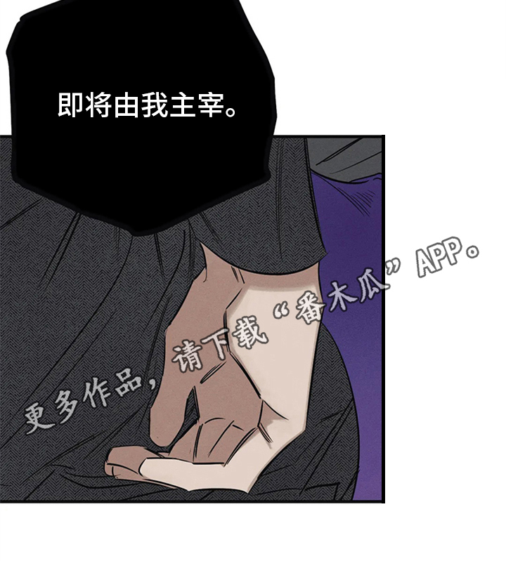 《罪恶的教职》漫画最新章节第9章：恶魔的宣言免费下拉式在线观看章节第【1】张图片