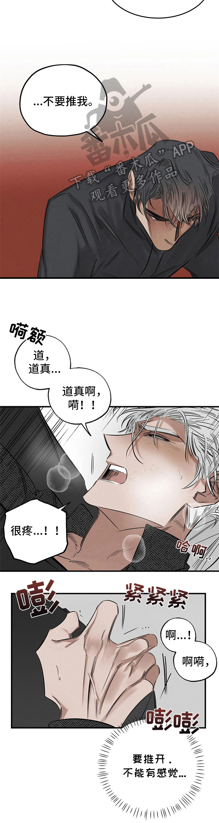 《罪恶的教职》漫画最新章节第9章：恶魔的宣言免费下拉式在线观看章节第【10】张图片