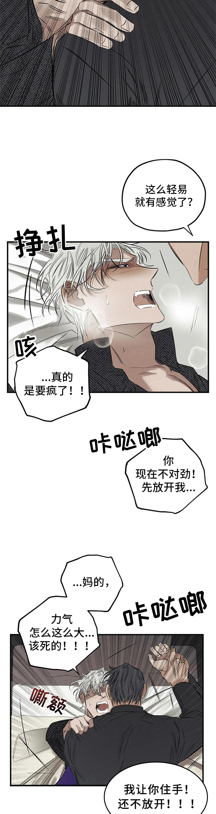 《罪恶的教职》漫画最新章节第9章：恶魔的宣言免费下拉式在线观看章节第【11】张图片