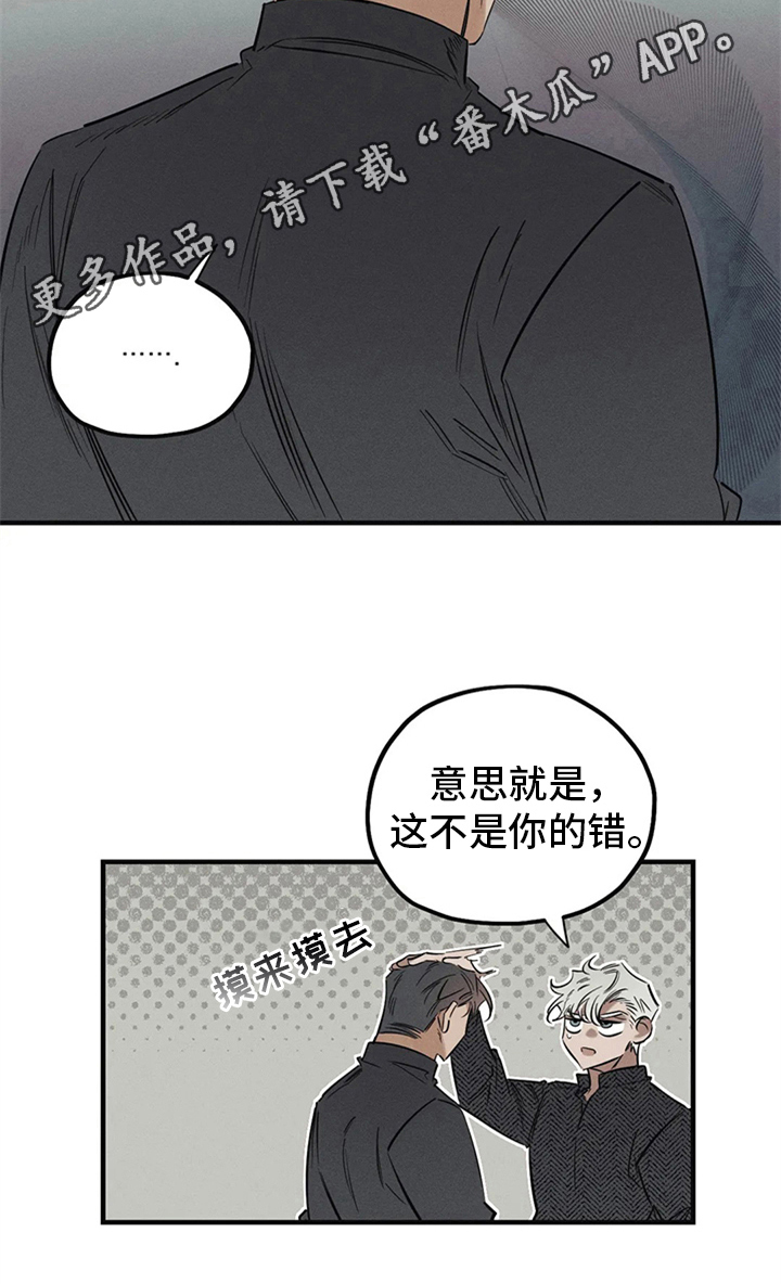 《罪恶的教职》漫画最新章节第13章：无效的驱魔免费下拉式在线观看章节第【1】张图片