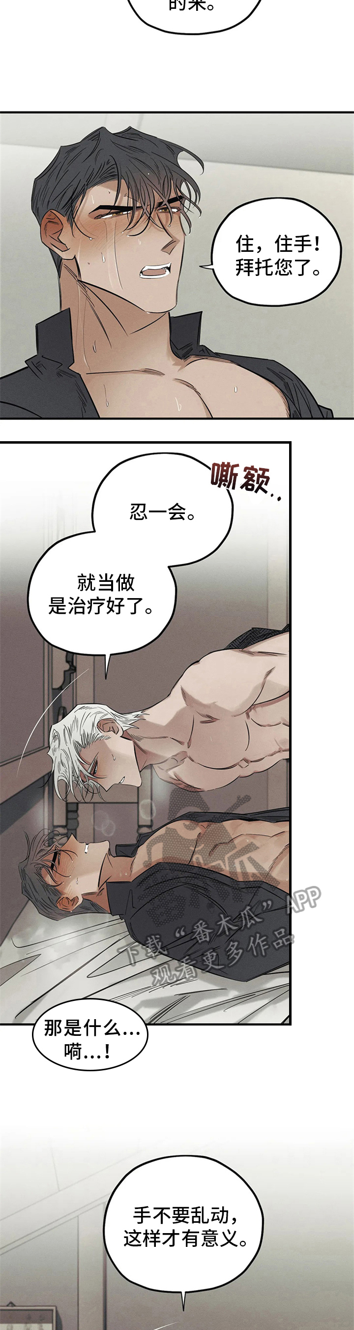 《罪恶的教职》漫画最新章节第13章：无效的驱魔免费下拉式在线观看章节第【7】张图片