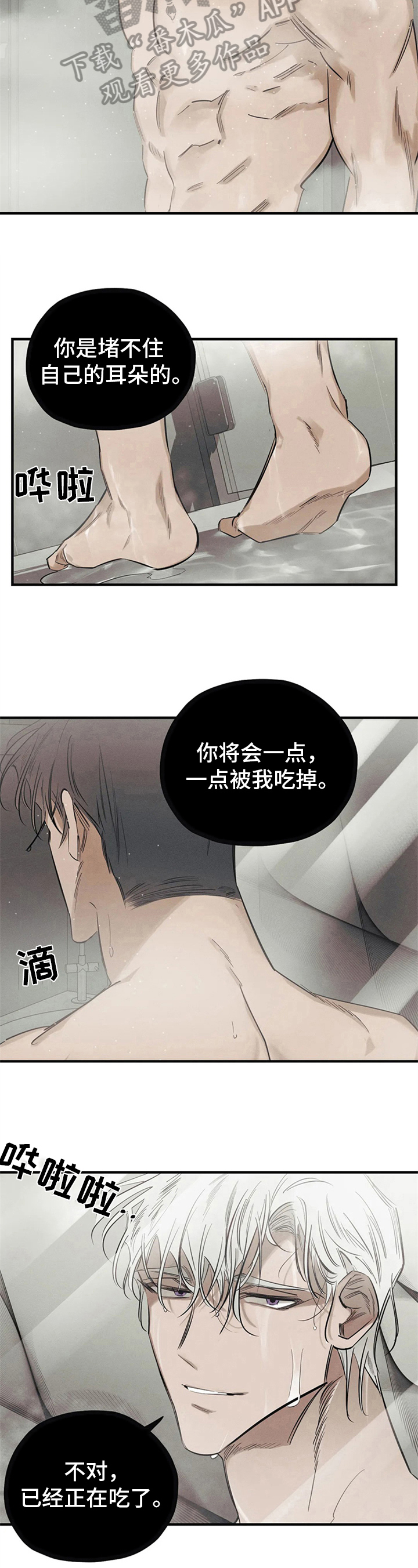 《罪恶的教职》漫画最新章节第14章：名字免费下拉式在线观看章节第【5】张图片