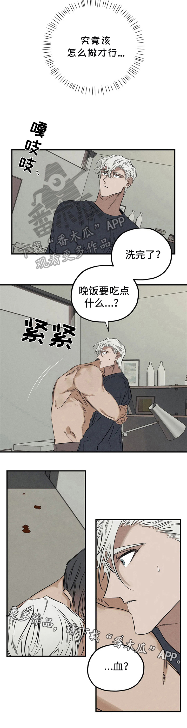 《罪恶的教职》漫画最新章节第14章：名字免费下拉式在线观看章节第【1】张图片