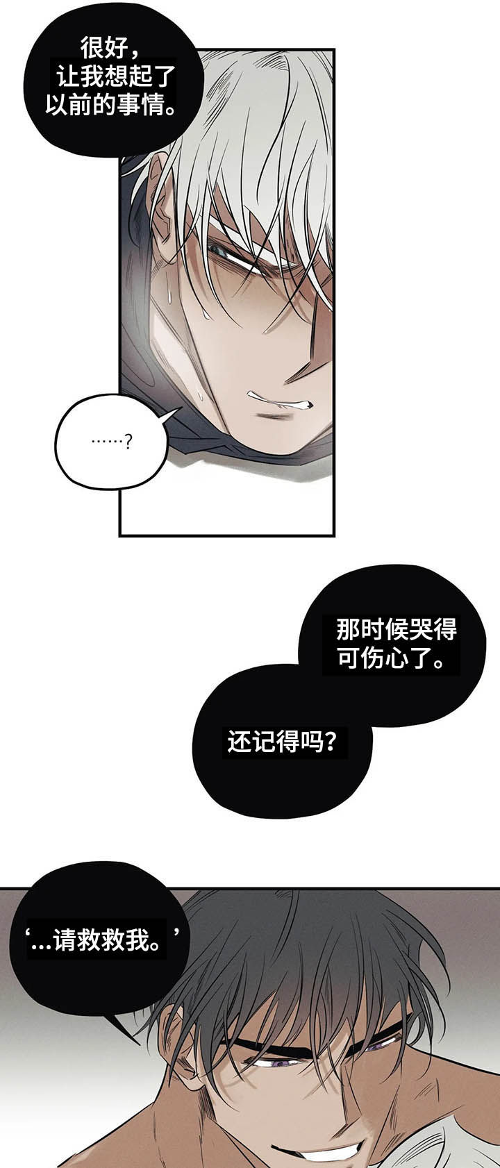 《罪恶的教职》漫画最新章节第16章：钳制免费下拉式在线观看章节第【3】张图片