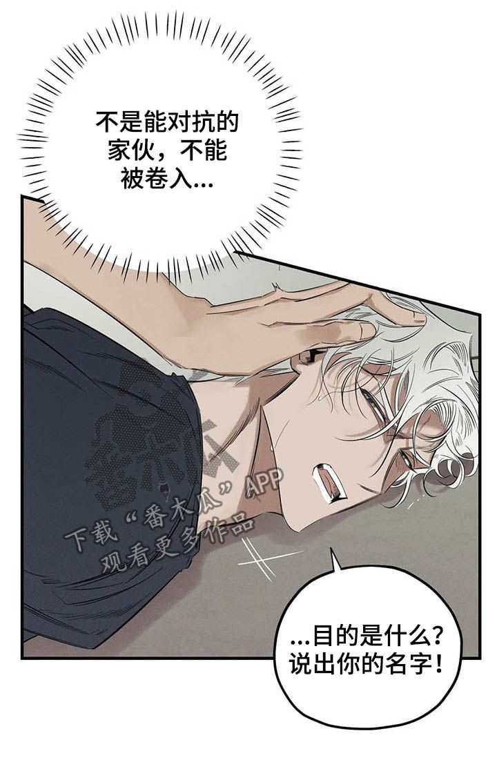 《罪恶的教职》漫画最新章节第16章：钳制免费下拉式在线观看章节第【9】张图片