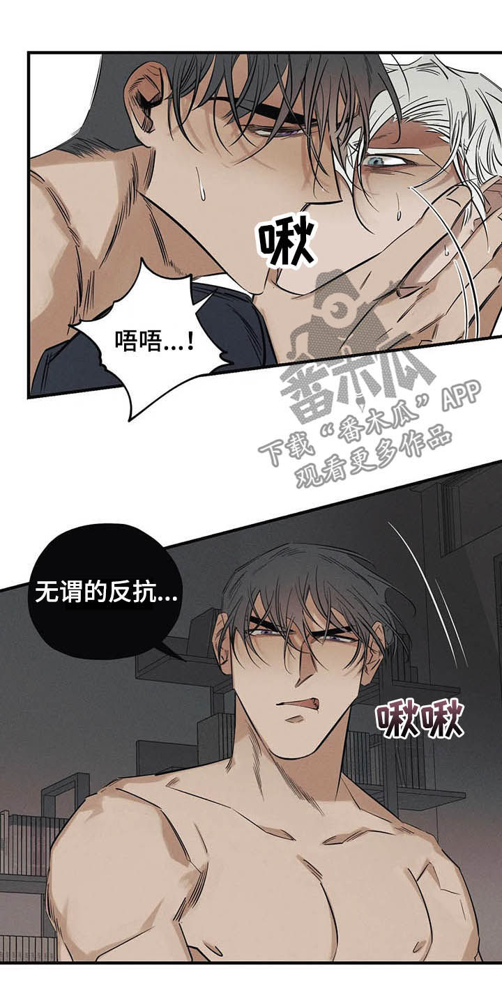 《罪恶的教职》漫画最新章节第17章：是你免费下拉式在线观看章节第【12】张图片