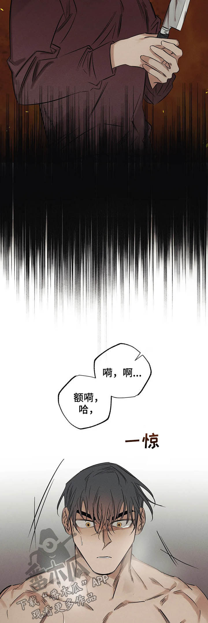 《罪恶的教职》漫画最新章节第17章：是你免费下拉式在线观看章节第【6】张图片