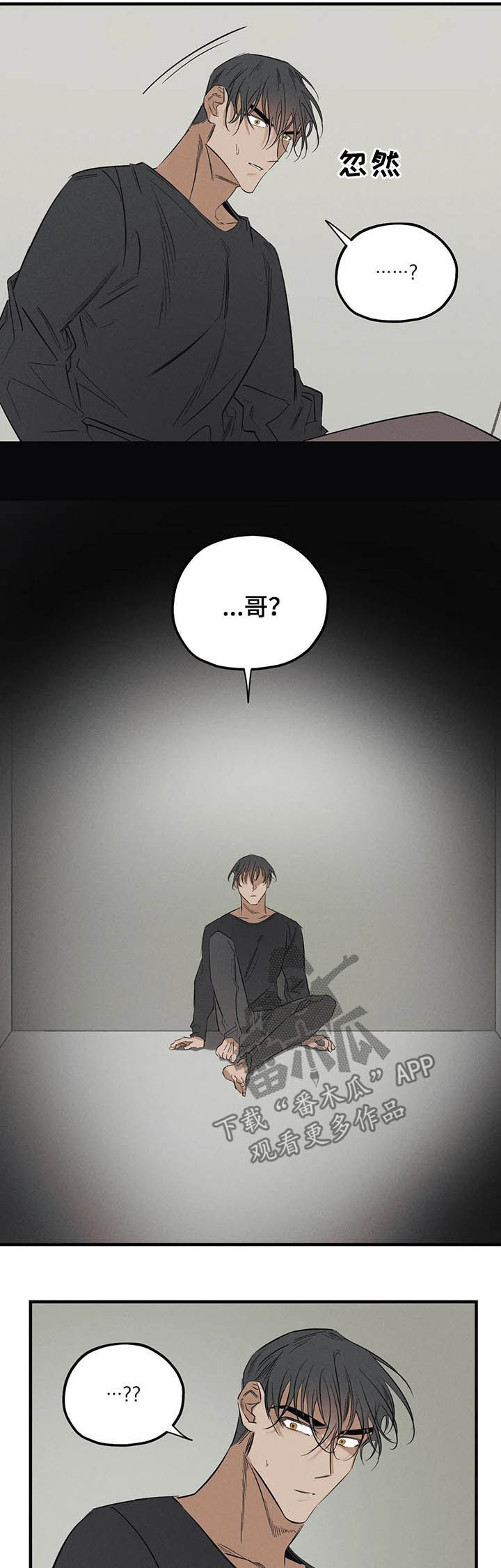 《罪恶的教职》漫画最新章节第17章：是你免费下拉式在线观看章节第【8】张图片