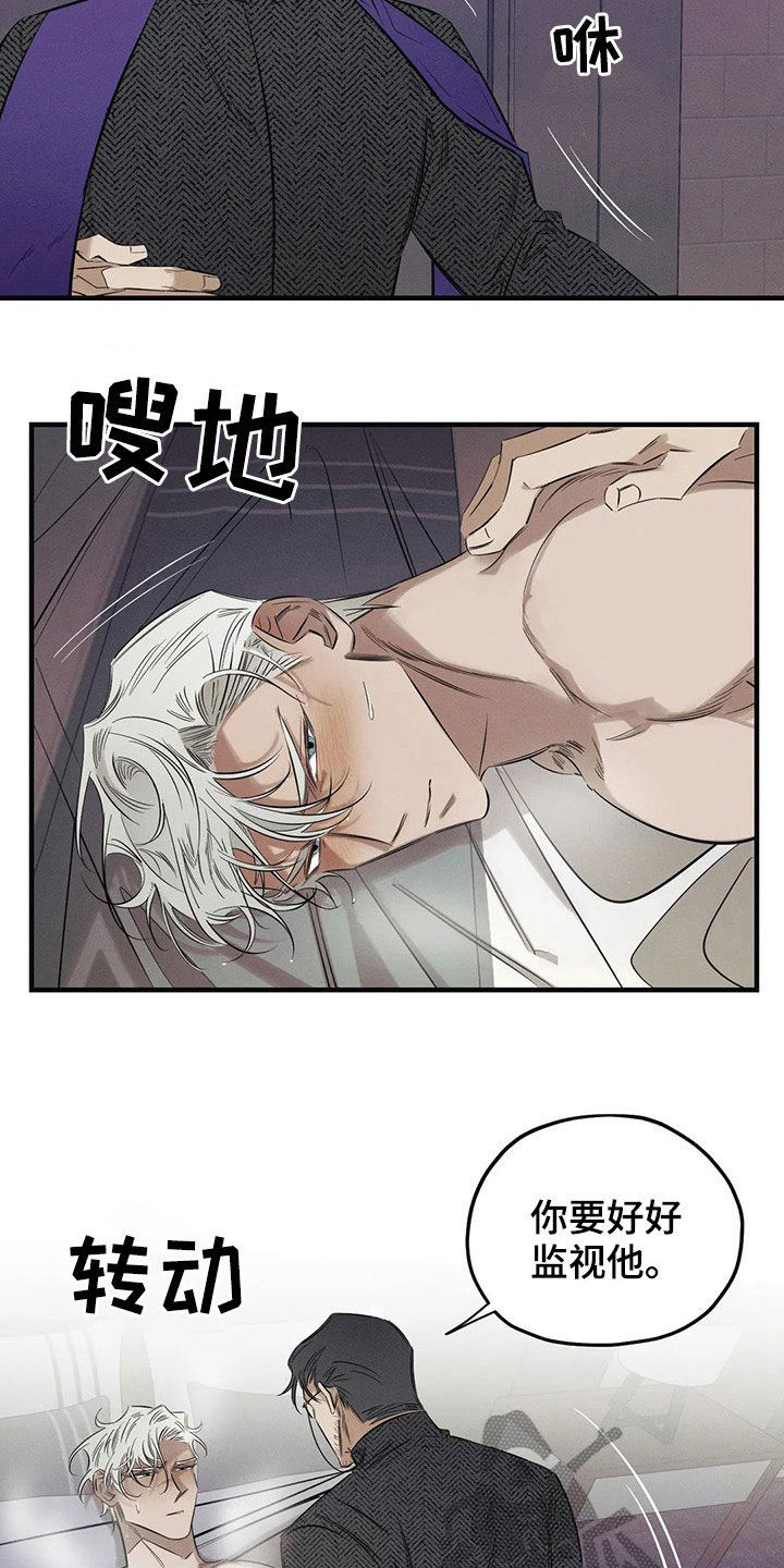 《罪恶的教职》漫画最新章节第20章：一样免费下拉式在线观看章节第【19】张图片