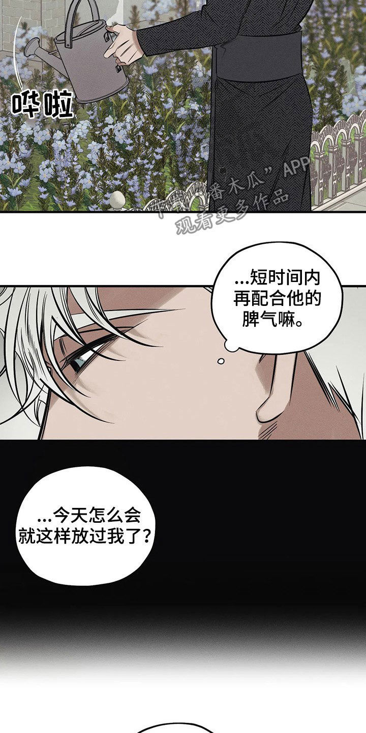 《罪恶的教职》漫画最新章节第20章：一样免费下拉式在线观看章节第【12】张图片